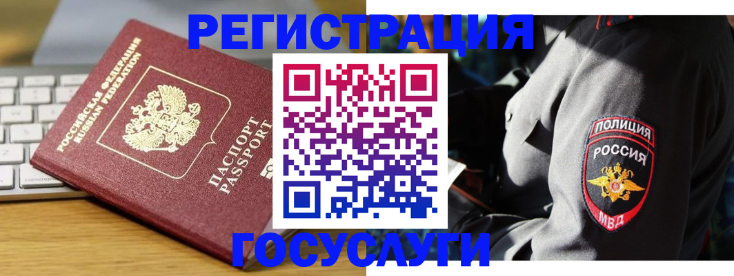 прописка гарантия в Емве