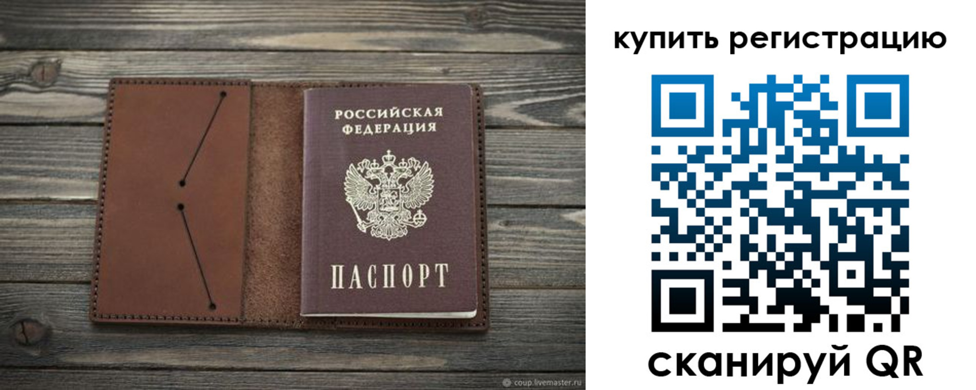прописка 2025 в Емве