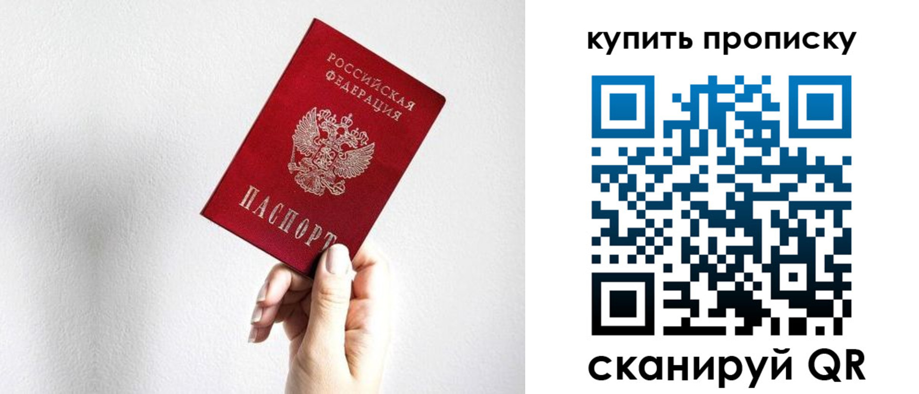 временная регистрация купить в Емве