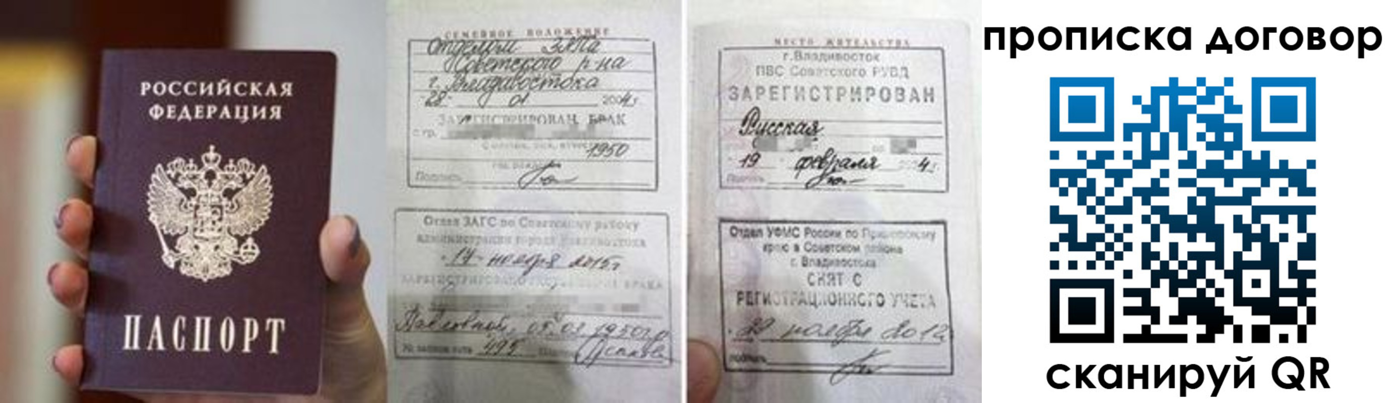 прописка штамп в Емве