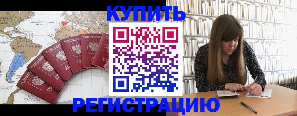 прописка для военкомата в Емве