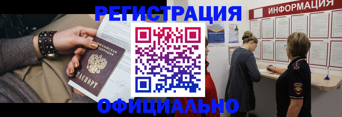 прописка штамп в Емве