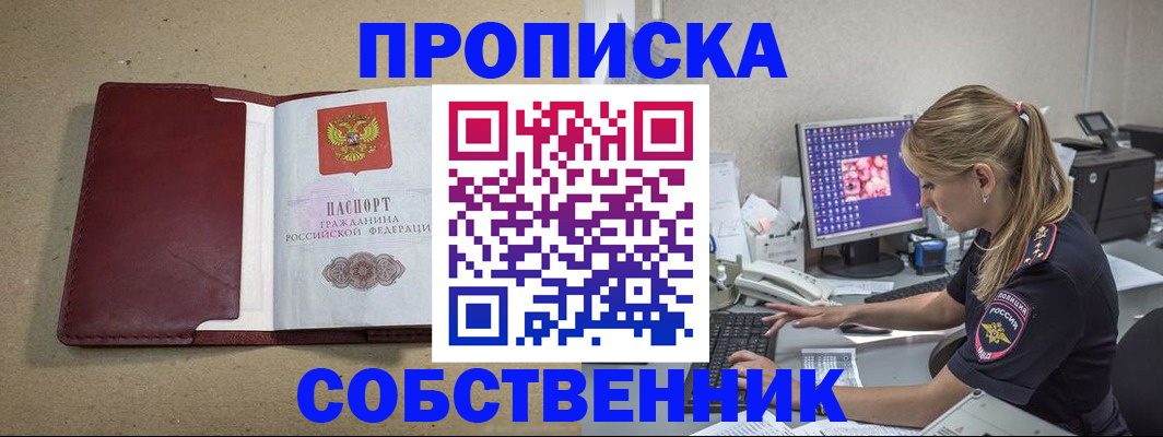 временная регистрация гарантия в Емве