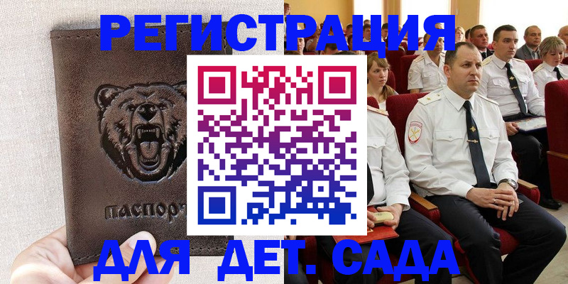 временная прописка в Емве