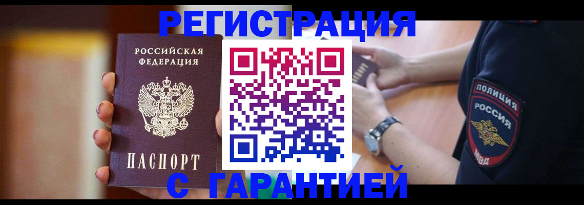 прописка в квартире в Емве