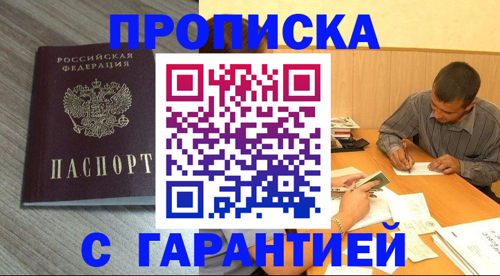 прописка поиск в Емве