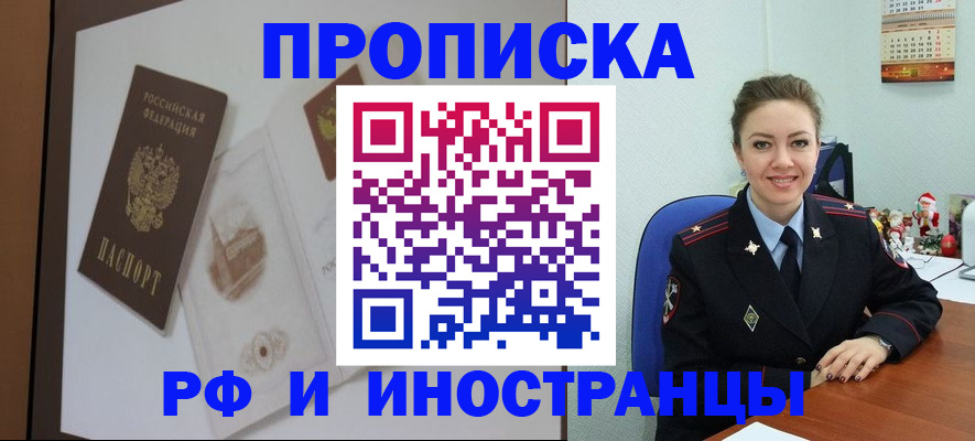 прописка регистрация в Емве
